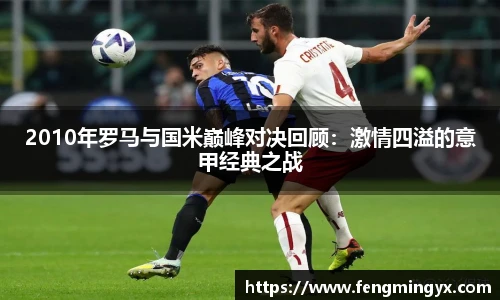 米兰