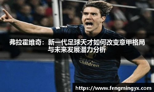 米兰·(milan)中国官方网站